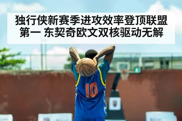 basketball player